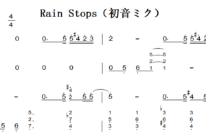 Rain Stops（初音ミク）动漫原声 钢琴双手简谱 钢琴谱 钢琴简谱