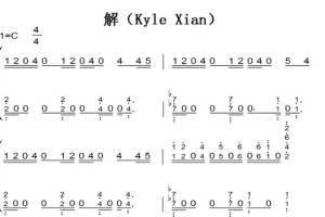 解（Kyle Xian）动漫原声 钢琴双手简谱 钢琴谱 钢琴简谱
