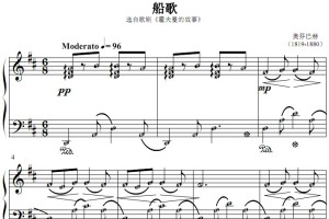 约翰·汤普森现代钢琴教程二（大汤2）46-船歌 原版 钢琴双手简谱 简五谱 钢琴谱