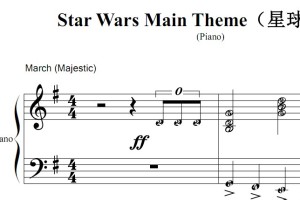 Star Wars Main Theme（星球大战）影视原声版 钢琴双手简谱 简五谱 钢琴谱