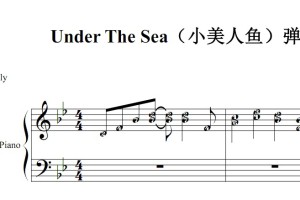 Under The Sea（小美人鱼）弹唱伴奏版 影视原声版 钢琴双手简谱 简五谱 钢琴谱