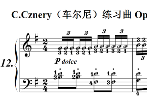 C.Cznery（车尔尼）练习曲 Op.849 No.12 原版 钢琴双手简谱 钢琴谱 钢琴简谱 简五谱