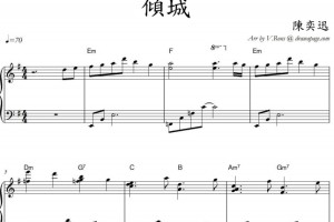 倾城（陈奕迅）最新流行 原版 钢琴双手简谱 钢琴谱 钢琴简谱