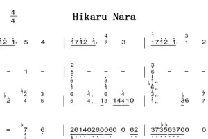 Hikaru Nara 钢琴谱 钢琴简谱 双手简谱 伴奏谱 下载