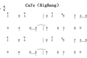 Cafe（BigBang） 钢琴谱 钢琴简谱 钢琴双手简谱 下载