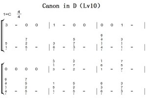 Canon in D（Lv10） 钢琴谱 简谱 双手简谱 下载