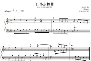 小步舞曲.选自《英国组曲第四套》.[ 德 ]巴 赫 考级4级 钢琴简谱