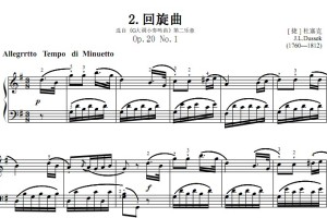 回旋曲.选自《G大调小奏鸣曲》第二乐章-Op.20 No考级4级钢琴简谱