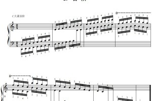 基本练习.1. 音 阶 考级5级 钢琴谱 简谱 有试听 赠五线谱指法