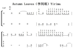 Autumn Leaves（李闰珉）Yirima 钢琴谱简谱 双手简谱 有试听原版