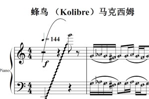 蜂鸟 （Kolibre）马克西姆 有试听 原版 钢琴谱 双手简谱 简五谱