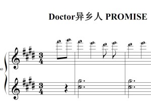 Doctor异乡人 PROMISE 有试听 原版 钢琴谱 钢琴双手简谱 简五谱