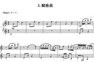 赋格曲 考级 原版 有试听 钢琴双手简谱 正谱有指法