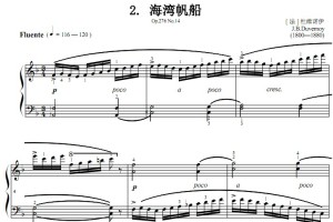 海湾帆船.Op.276 No.14 杜维诺伊 考级 原版 有试听 钢琴双手简谱