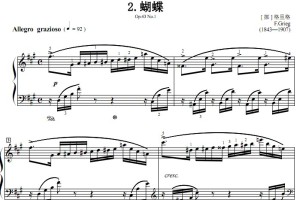 蝴蝶.Op.43 No.1 格里格 考级 原版 有试听 钢琴双手简谱 正谱