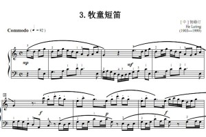 牧童短笛 贺绿汀 考级 原版 有试听 钢琴双手简谱 正谱有指法
