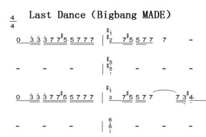 Last Dance（Bigbang MADE）原版 有试听 钢琴双手简谱 钢琴谱