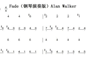 Fade（钢琴演奏版）Alan Walker 原版 有试听 钢琴双手简谱 钢琴