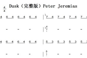 Dusk（完整版）Peter Jeremias 有试听 钢琴双手简谱 钢琴谱 钢琴简谱