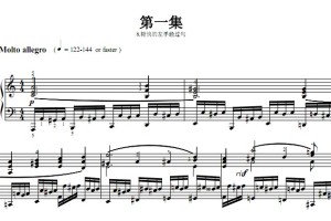 车尔尼740（手指灵巧练习曲）第1集.8.轻快的左手经过句 钢琴双手简谱 钢琴谱 正谱有指
