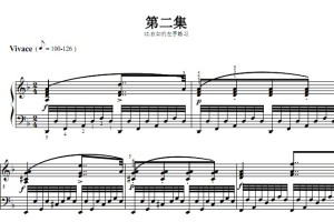 车尔尼740（手指灵巧练习曲）第2集.12.自如的左手练习 钢琴双手简谱 钢琴谱 正谱有指法