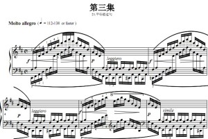 车尔尼740（手指灵巧练习曲）第3集.21.平行经过句 钢琴双手简谱 钢琴谱 正谱有指法