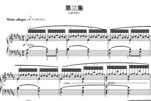 车尔尼740（手指灵巧练习曲）第3集.22.颤音练习 钢琴双手简谱 钢琴谱 正谱有指法
