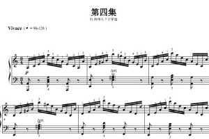 车尔尼740（手指灵巧练习曲）第4集.31.拇指从下方穿越 钢琴双手简谱 钢琴谱 正谱有指法