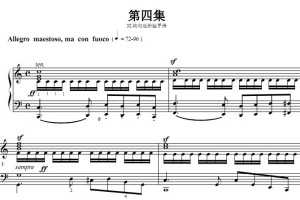 车尔尼740（手指灵巧练习曲）第4集.32.均匀地抬起手指 钢琴双手简谱 钢琴谱 正谱有指法