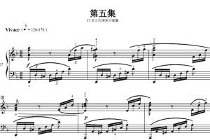 车尔尼740（手指灵巧练习曲）第5集.37.有力而清晰的演奏 钢琴双手简谱 钢琴谱 正谱有指法