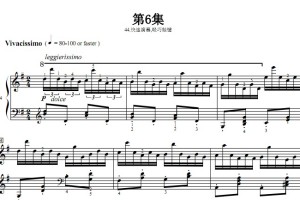 车尔尼740（手指灵巧练习曲）第6集.44.快速演奏,轻巧触键 钢琴双手简谱 钢琴谱 正谱有指法