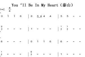 You‘ll Be In My Heart（泰山）简单版 迪士尼 Disney 经典动画 钢琴双手简谱 钢琴谱 钢琴简谱