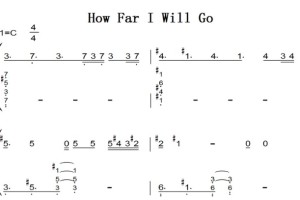 How Far I Will Go（海洋奇缘 主题曲）迪士尼 Disney 经典动画 钢琴双手简谱 钢琴谱 钢琴简谱
