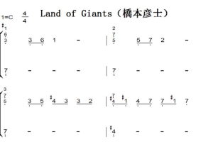 Land of Giants（橋本彦士）抒情原声好听版 原版 钢琴双手简谱 钢琴谱 钢琴简谱