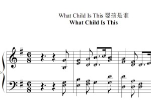 What Child Is This 婴孩是谁 原版 诗歌 基督教 教会 钢琴双手简谱 简五谱 正谱