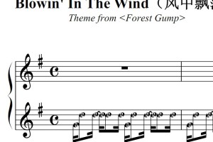 Blowin’ In The Wind（风中飘荡） 影视原声版 钢琴双手简谱 简五谱 钢琴谱