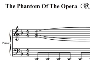 The Phantom Of The Opera（歌剧魅影）影视原声版 钢琴双手简谱 简五谱 钢琴谱