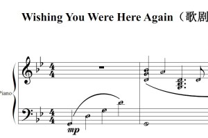Wishing You Were Here Again（歌剧魅影）影视原声版 钢琴双手简谱 简五谱 钢琴谱