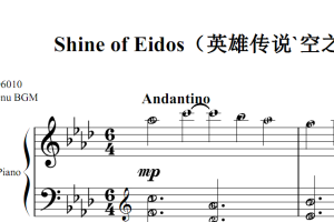 Shine of Eidos（英雄传说`空之轨迹SC）原版 钢琴双手简谱 钢琴谱 简五谱