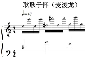 耿耿于怀（麦浚龙）流行经典 香港 原版 钢琴双手简谱 钢琴谱 钢琴简谱 简五谱