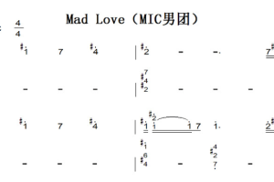 Mad Love（MIC男团）最新流行 原版 钢琴双手简谱 钢琴谱 钢琴简谱