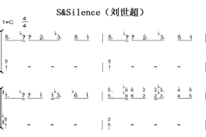 S&Silence（刘世超）最新流行 原版 钢琴双手简谱 钢琴谱 钢琴简谱